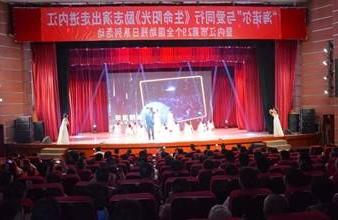 “生命助残，大爱无疆”—<a href='http://p4r.touchmediahk.com/'>买球app</a>环保助残励志演出活动走进内江